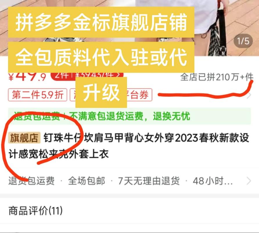 拼多多多店正品保障，品质可靠？哪家店铺值得信赖购买？