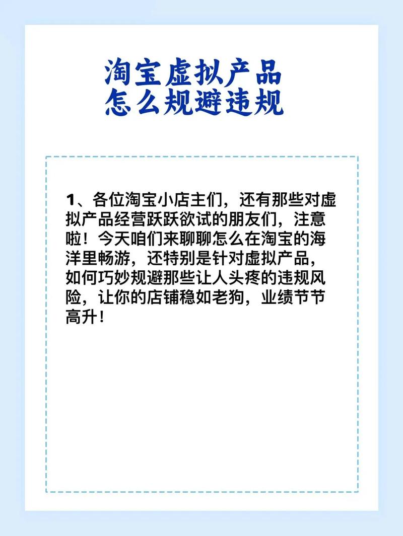 淘宝客推广如何避免违规陷阱，有哪些必看攻略？