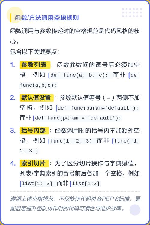 如何纠正Python代码中空格使用的不规范问题？