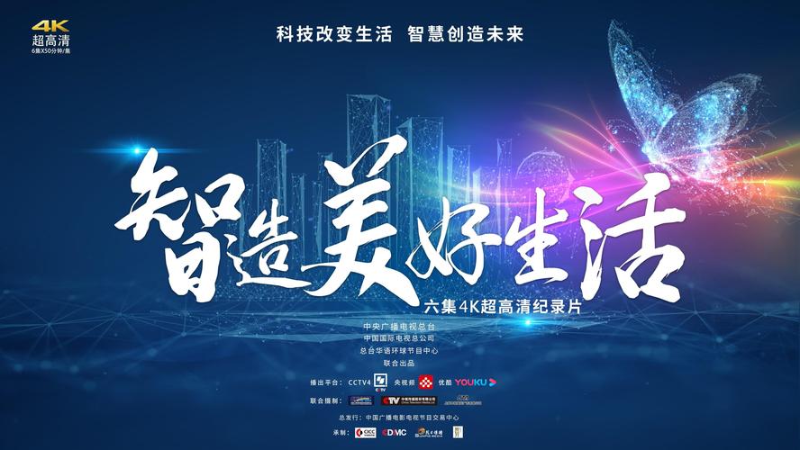 畅聊未来智享生活新篇章，我们该如何开启？