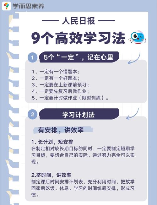 如何高效学习快速搭建技巧？