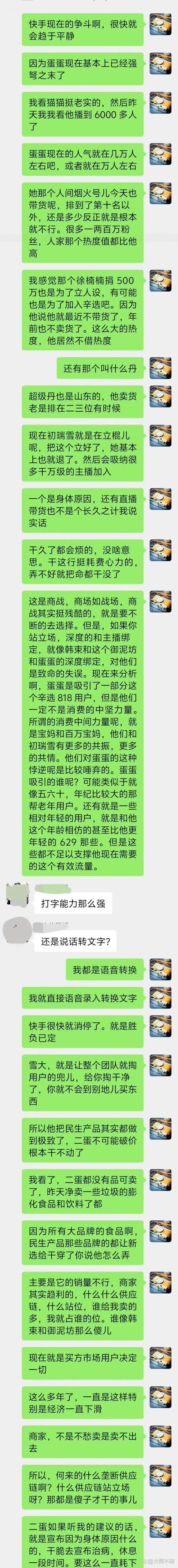 直播话题冷清，粉丝不买账？揭秘背后原因是什么？