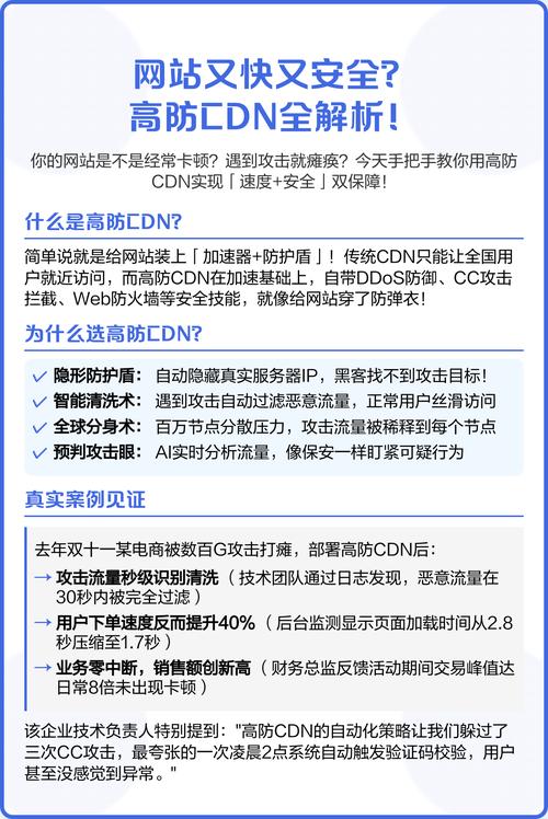 如何打造实战护航，CDN高防爆款攻略？