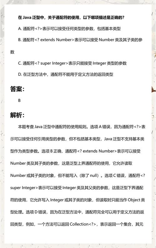Java泛型通配符如何正确运用示例？
