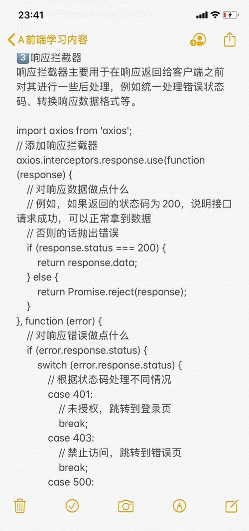 如何通过拦截器调整特定响应内容？