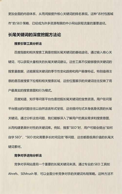 如何通过用户反馈优化长尾关键词，构建高效的SEO策略？
