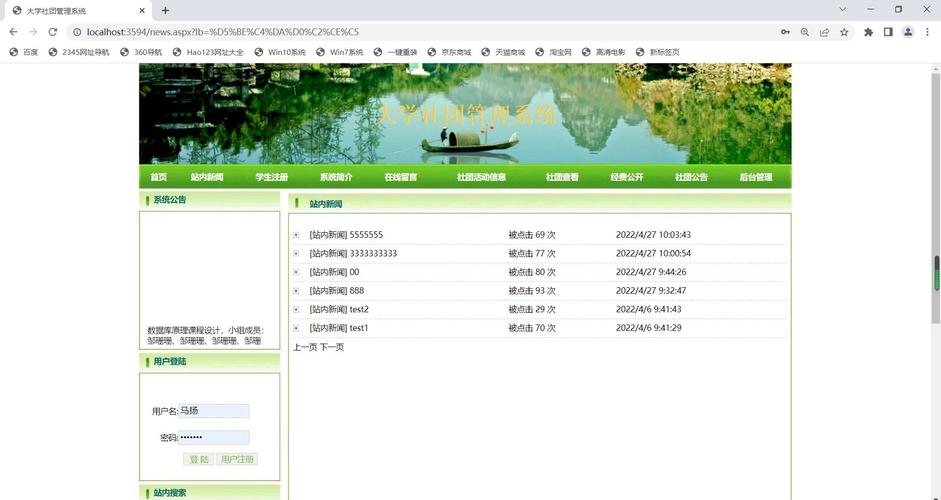 如何获取Java编写的简易社团管理系统源码及数据库文件？
