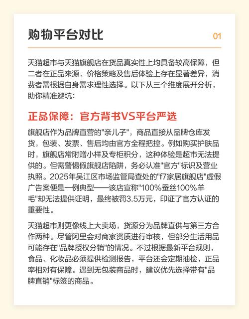 天猫超市正品保障，旗舰店品质更优，这样的购物体验是不是更让人放心呢？