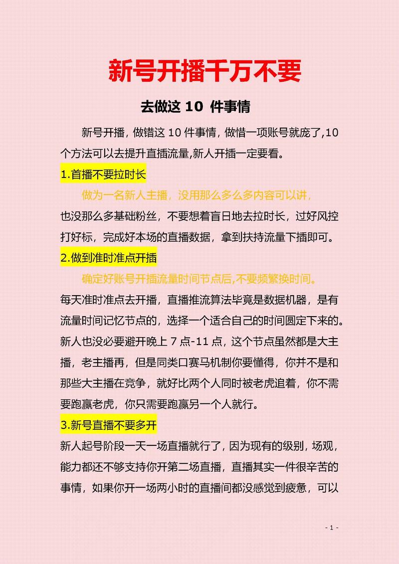 如何用jQuery实现视频直播弹幕效果的长尾词？