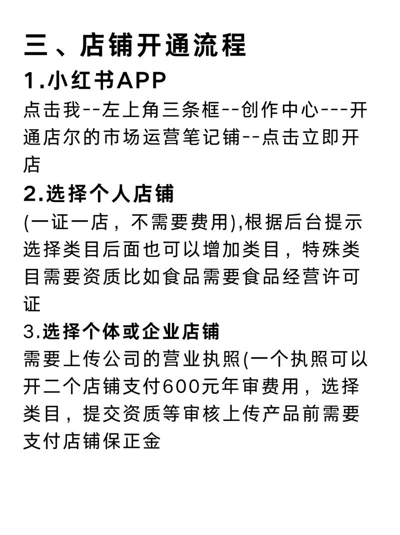 如何通过淘宝开店攻略，在上轻松走红？