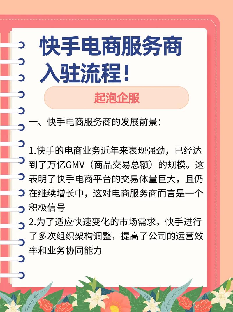如何选择最适合的网络推广服务商？