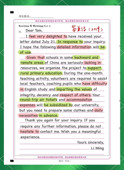 Angular短信模板校验，如何确保长尾词的准确性？