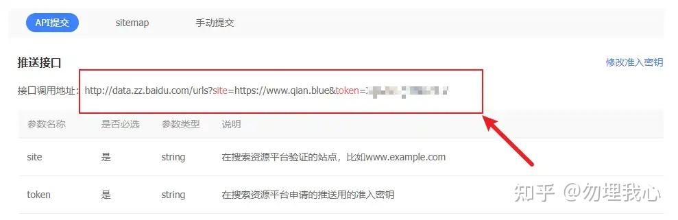 如何用Python代码实现向百度推送链接操作？