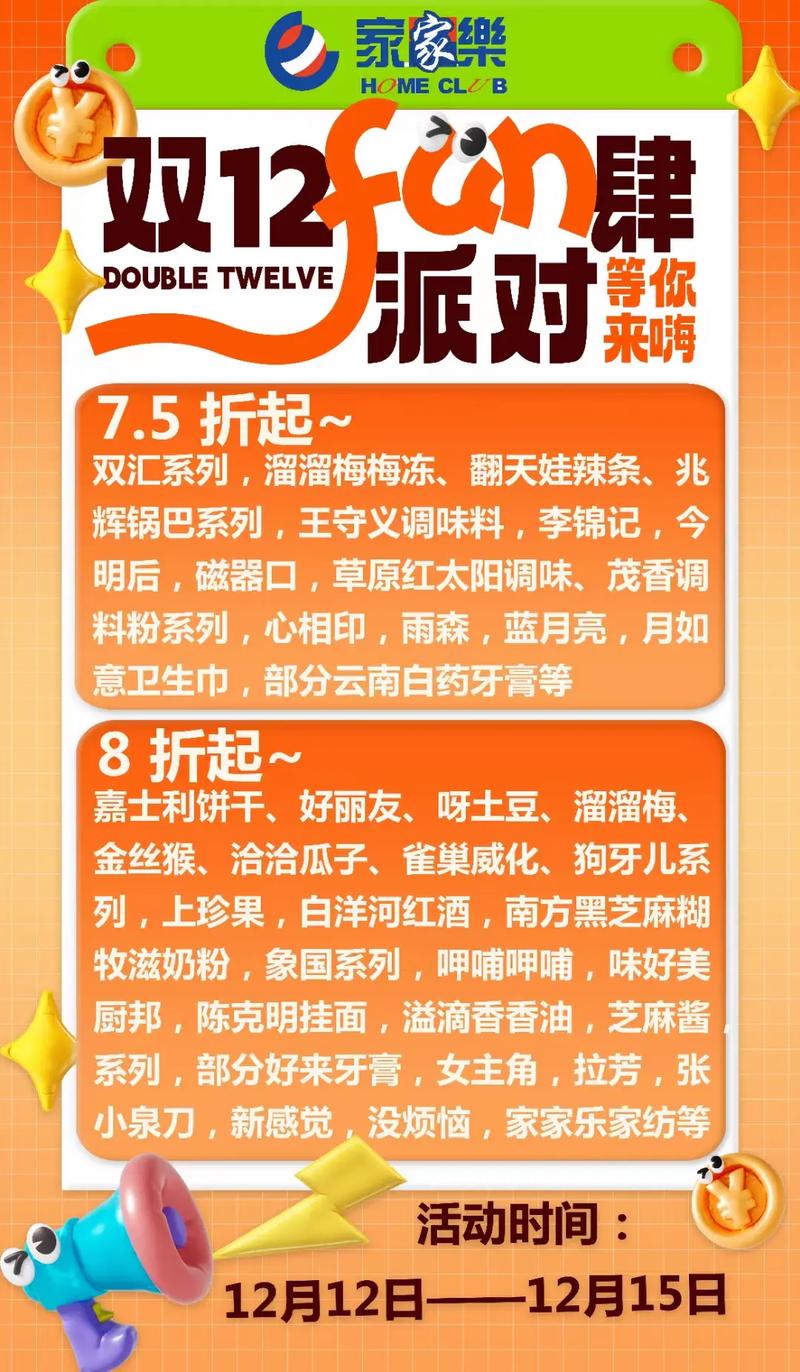 为何不轻松购物，尽享优惠，立刻加入我们的大家庭呢？
