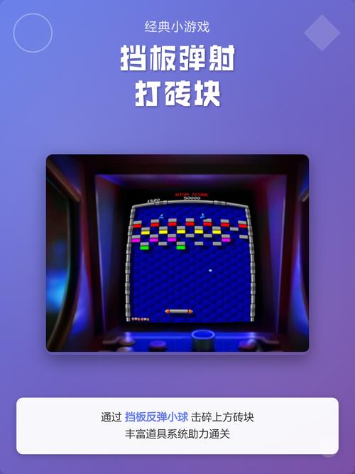 如何用pygame重现在童年流行的打砖块游戏？