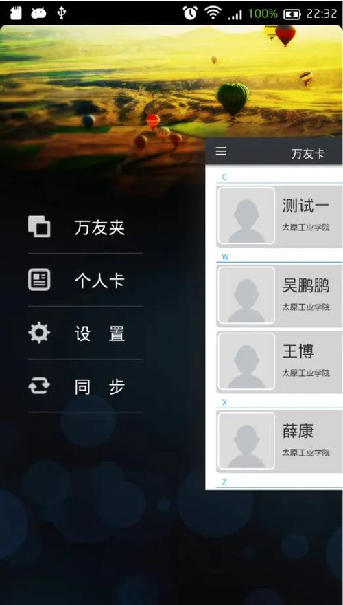 如何实现一款高效便捷的安卓电子名片管理器设计？