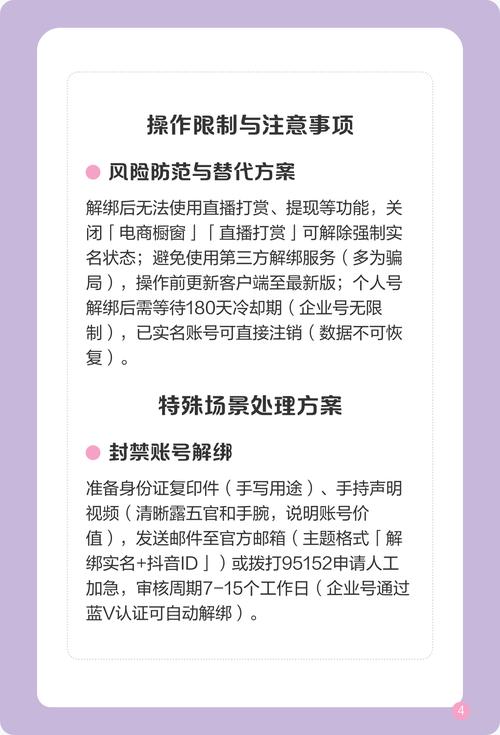 抖音电商创作者如何做到实名认证、内容合规且互动积极？