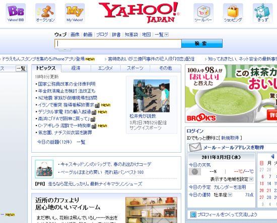 日本雅虎独立站官网是什么网站？新手如何快速入门？