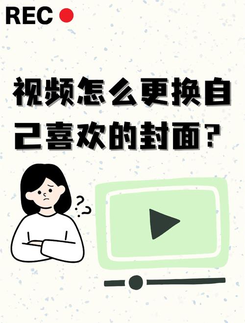 火山小视频封面怎么做才能让视频迅速走红？