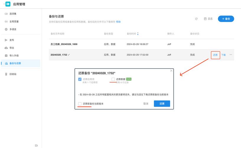 如何实现PHP表单提交数据备份与还原操作？