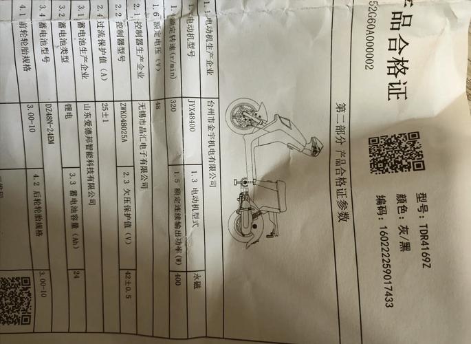 如何通过车辆型号查询辨别爱玛电动车真伪？