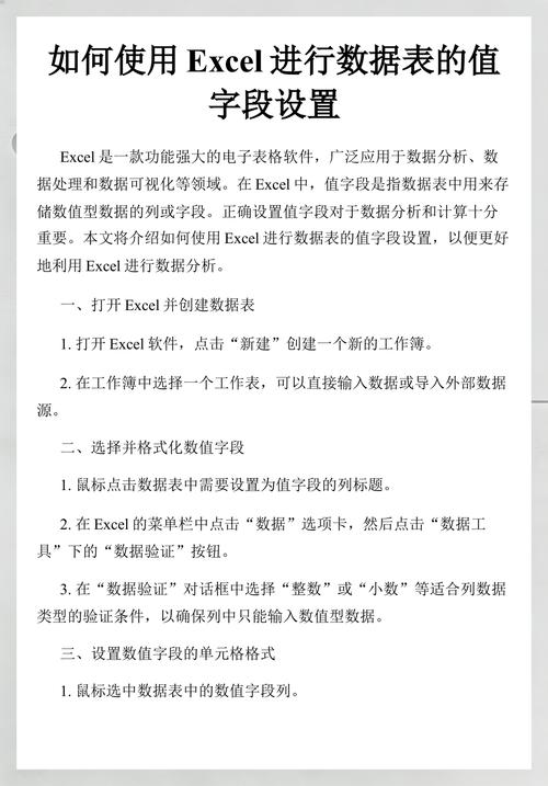 数据库中数值型字段默认值设置是怎样的操作？