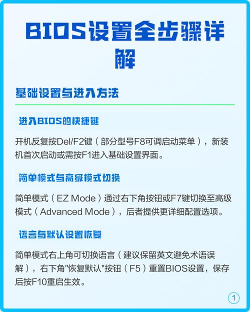 如何图文详解机械革命BIOS设置操作步骤？
