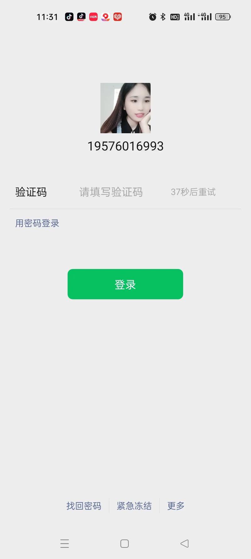 微信频繁登录失败后，需要等待多长时间才能再次尝试登录？