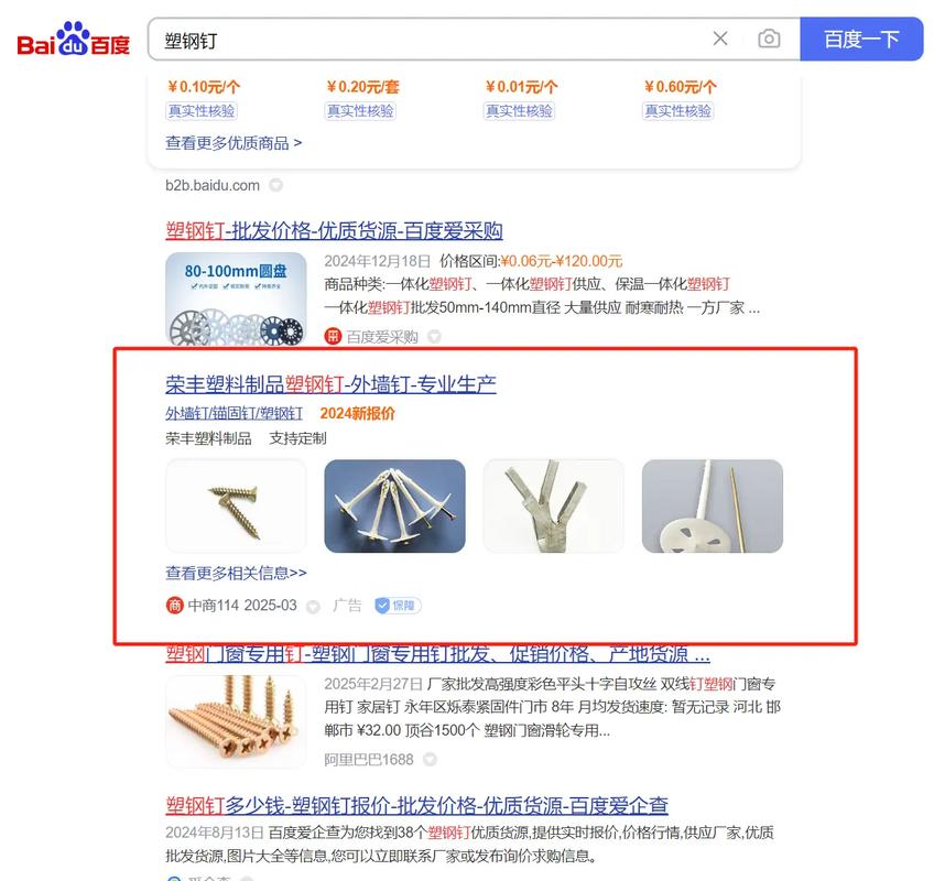 中商114百度包年推广续费政策是怎样的深度解析和策略？