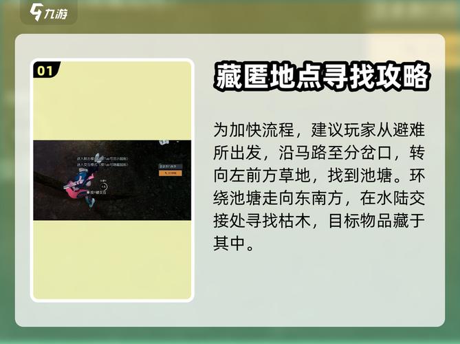 如何获取《黎明觉醒》中的杜松木资源？