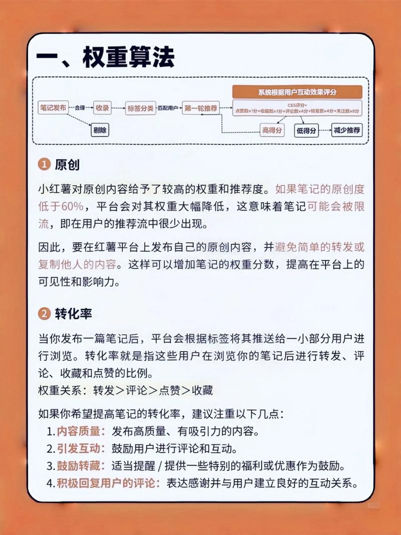 运营秘籍，如何打造爆款内容？