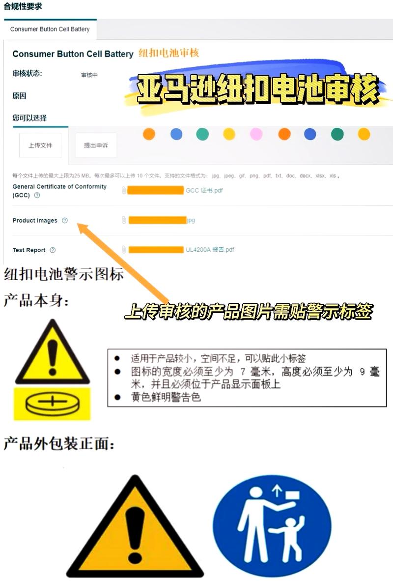 亚马逊店铺安全警示标识，如何一步到位简洁警示？