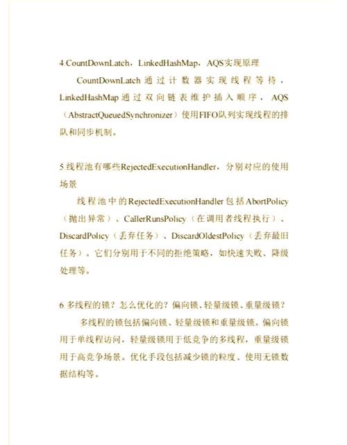 如何有效应对Java并发编程中的问题？