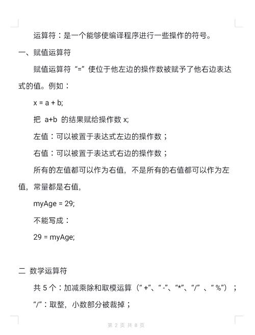 C++运算符重载中返回值不慎，如何掉入坑中难以自拔？