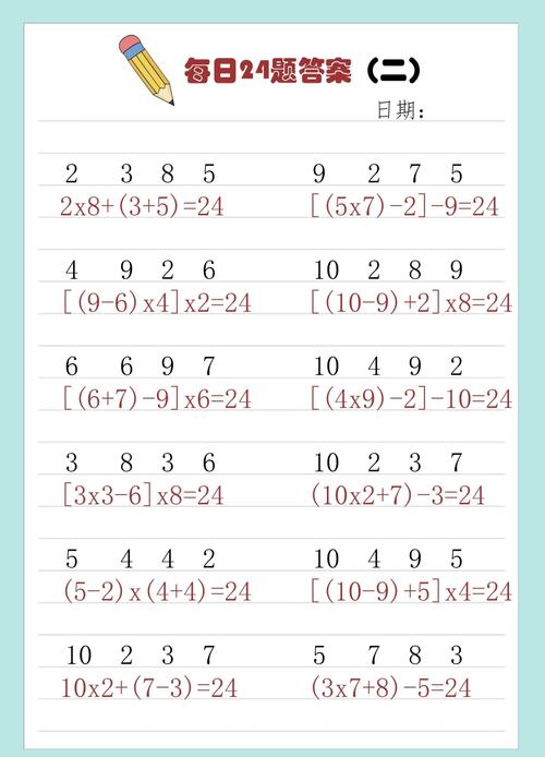 如何编写一个计算24点的简易程序？