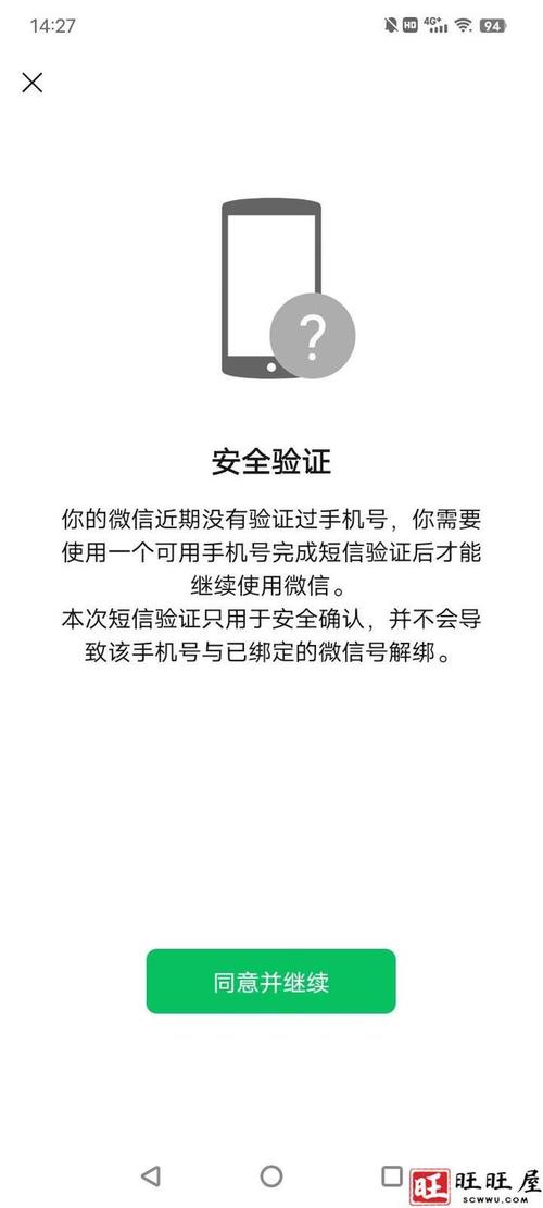 微信为何会突然无预警地自动退出登录？