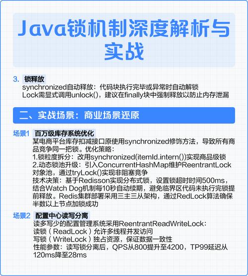 Java中如何通过Synchronized实现线程安全及锁机制详细解析？