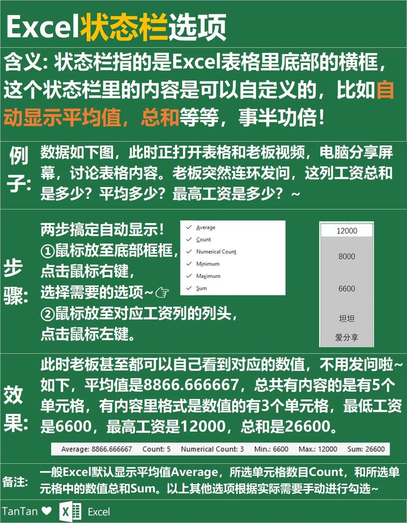 状态栏[四]中，如何优化抓包整理外篇的显示效果？