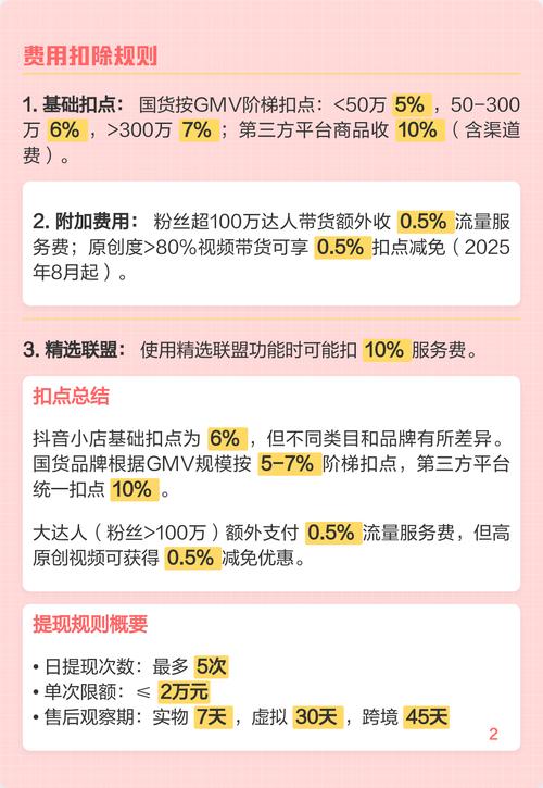 抖音佣金结算延迟的原因是什么？有哪些解决策略可以采取？