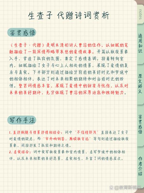 宋韩淲《生查子》原文赏析改写为：宋韩淲《生查子》原文赏析，其诗意深远，诗人情感细腻，究竟有何独到之处？