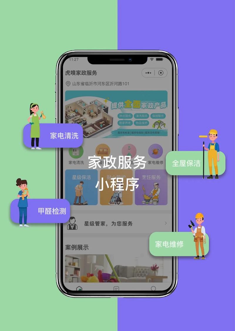 家政小程序源码开发，如何打造个性化长尾词优势？