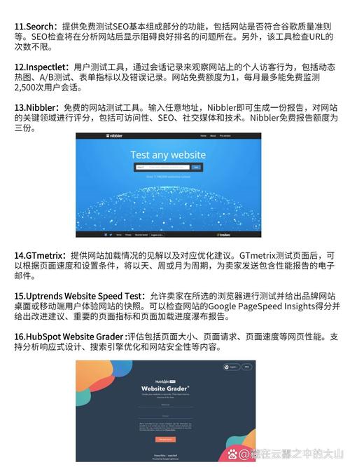 有哪些免费网站链接检测工具值得推荐？