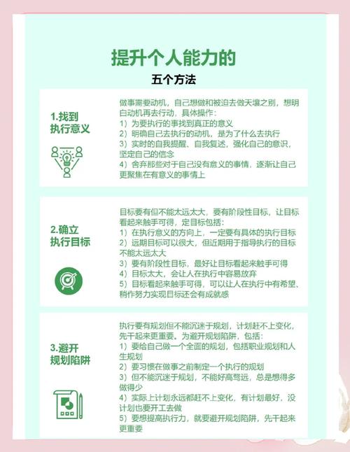 如何制定并执行一个有效的SEO个人实战指南？