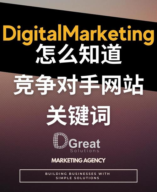 为什么我的网站SEO排名总是落后于竞争对手的同类关键词？