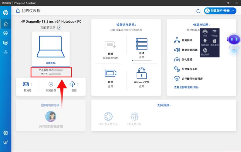 如何快速查询HP笔记本电脑的具体型号信息？