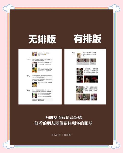 如何运用新媒体排版与配图技巧，打造爆款内容秘籍？