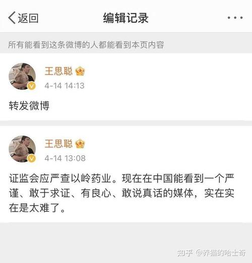 王思聪微博被轰炸，这次公关危机能否顺利化解？