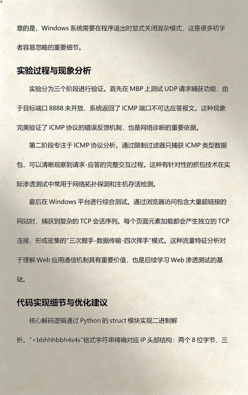 如何用Python开发一款高效的网络安全渗透测试工具？