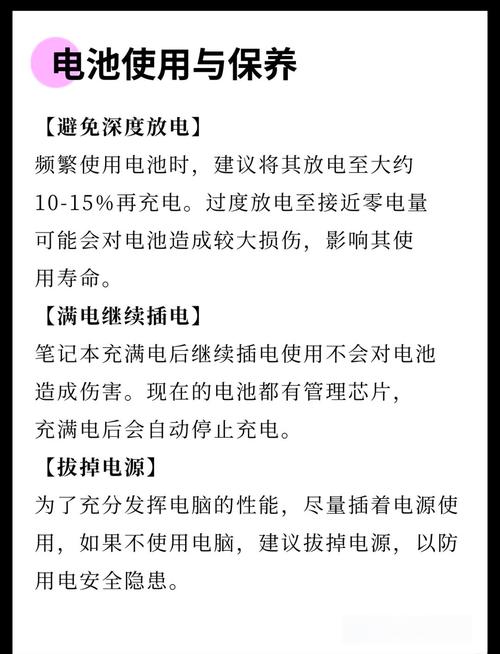 如何正确保养新笔记本电脑以延长使用寿命？