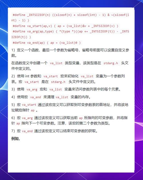 如何实现C/C++中的可变参数函数？